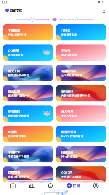 不知名软件仓下载