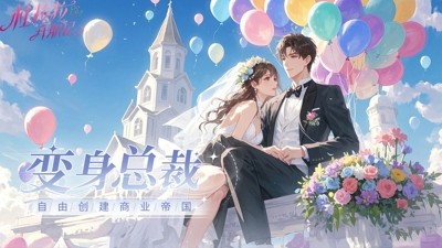 杜拉拉升职记最新礼包码2025合集-杜拉拉升职记兑换码大全