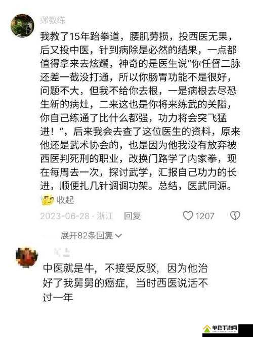神奇中医老王和小雨的独门祛毒医术