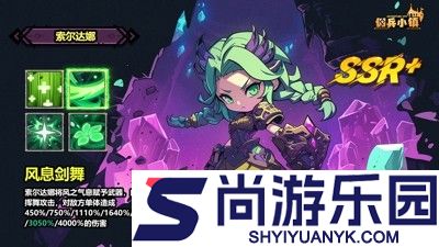 佣兵小镇英雄强度排名最新