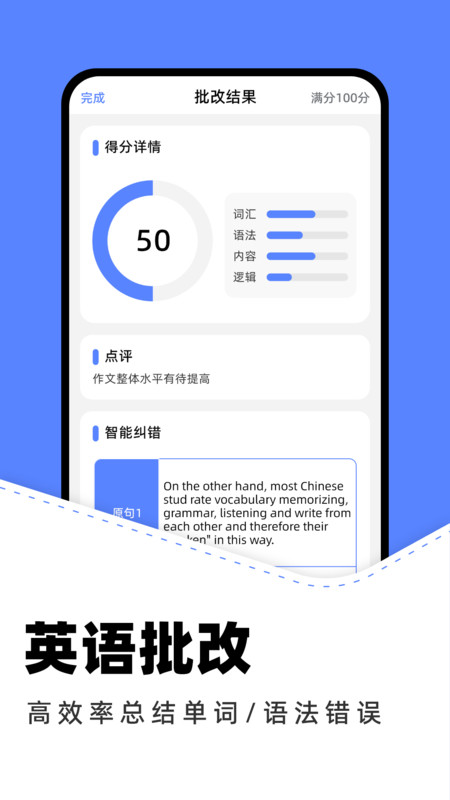 作业批改助手下载安装