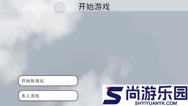 人类一败涂地免费版下载