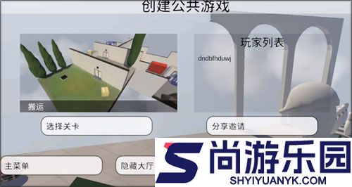 人类一败涂地免费版下载