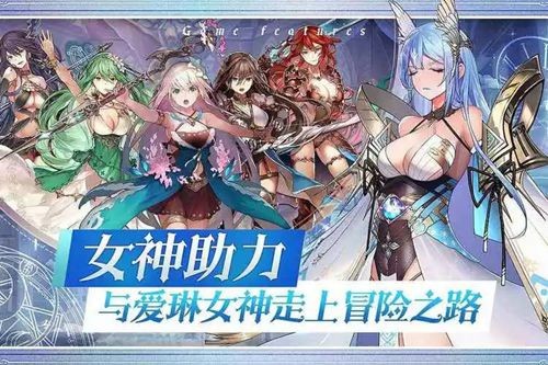 爱琳诗篇清凉版最新下载-爱琳诗篇清凉版解锁