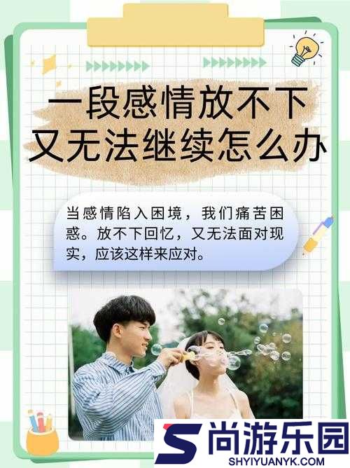 探究情感纠葛