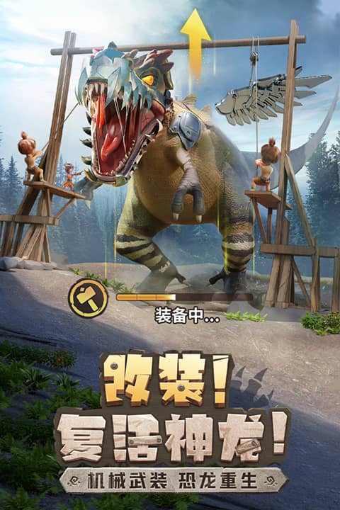 最后的原始人正式版