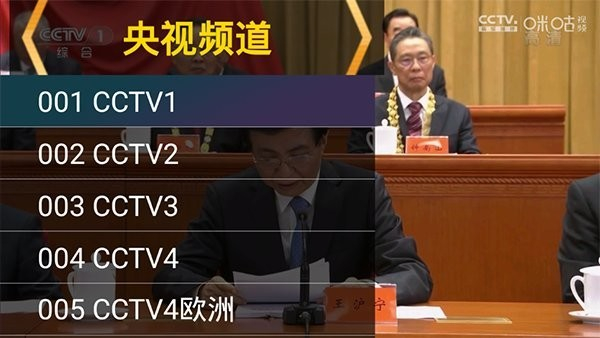 星火电视直播tv版下载