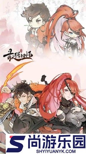 最强祖师破解版无限仙玉