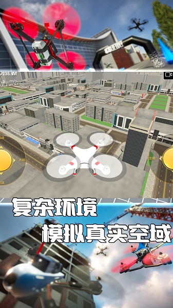 天空之翼任务执行者游戏