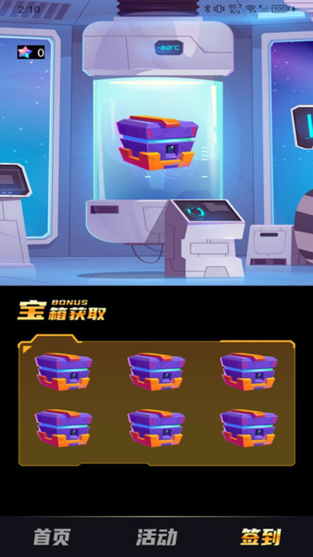 皮肤大派送软件下载