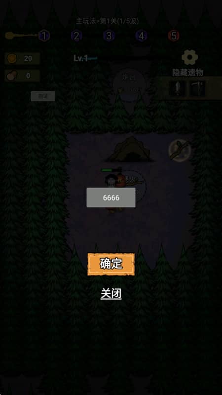 猎梦保卫战手机版