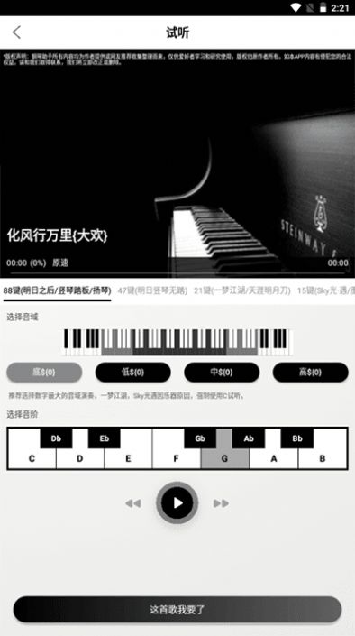 piser钢琴助手蛋仔派对弹琴最新版下载