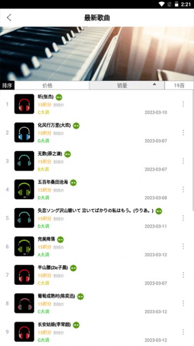 piser钢琴助手蛋仔派对弹琴最新版下载