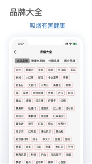 抽烟有数安卓版下载