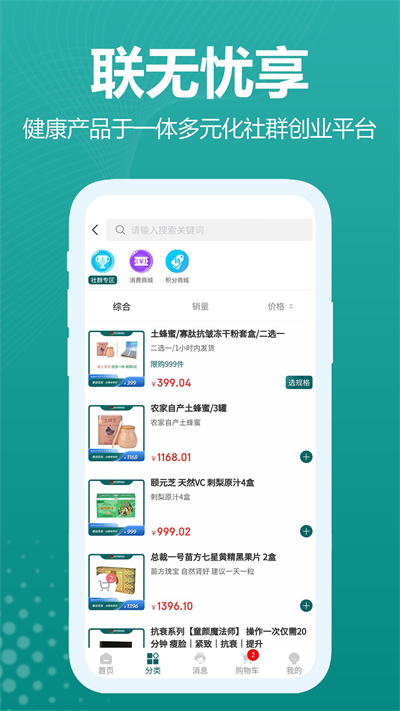 联无忧享完整版下载