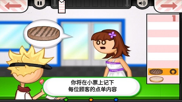 老爹汉堡店中文版