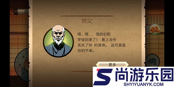 暗影格斗2中文版下载