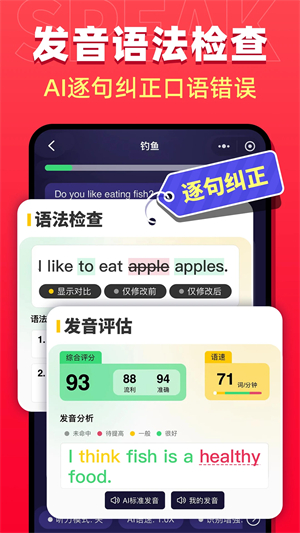 破壳ai口语手机版下载