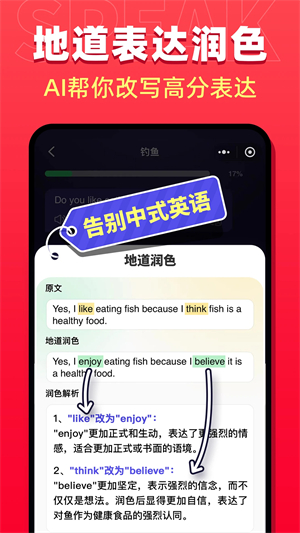 破壳ai口语手机版下载