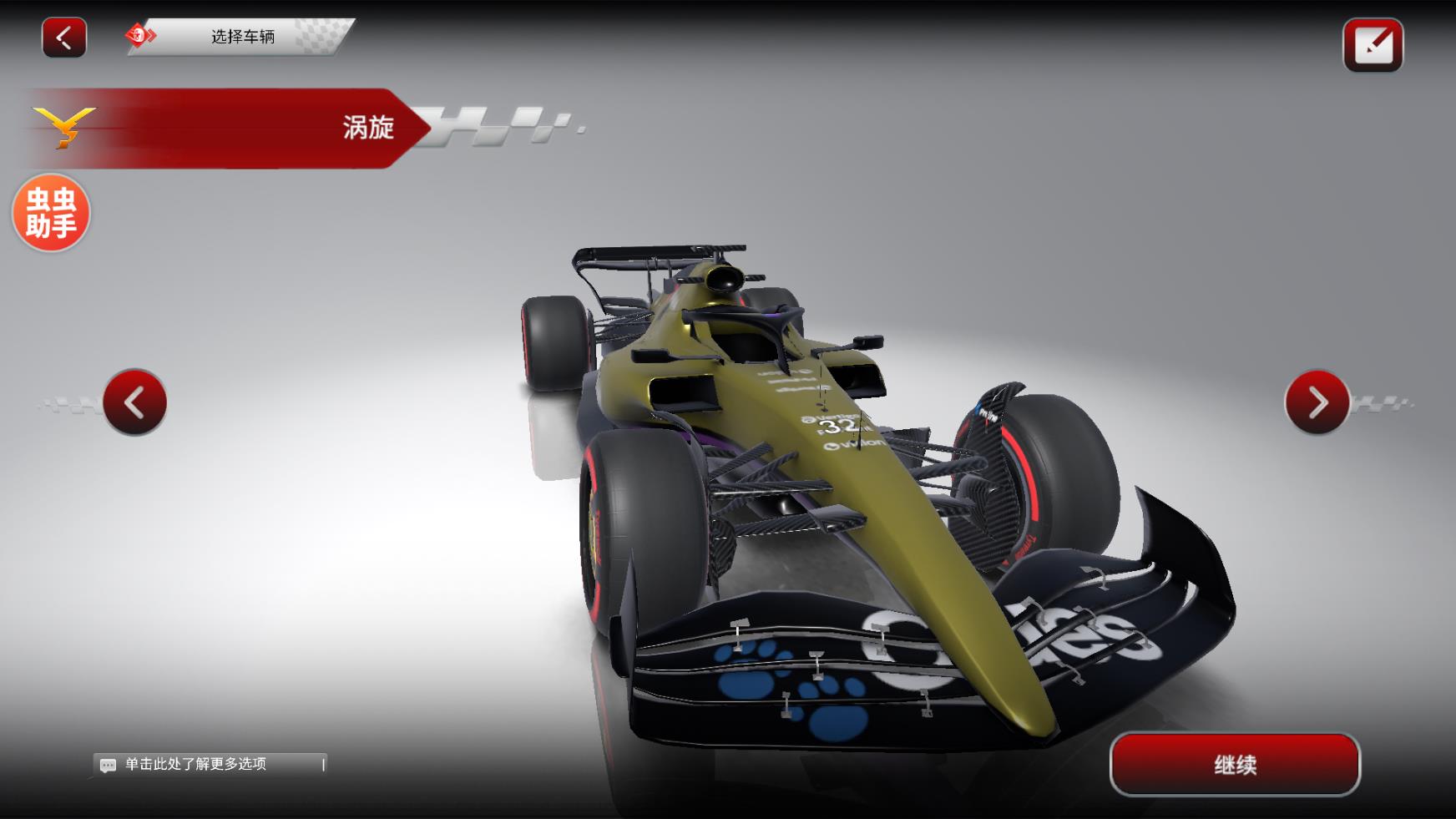 F1方程式赛车2026