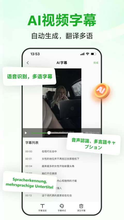 录咖Ai下载