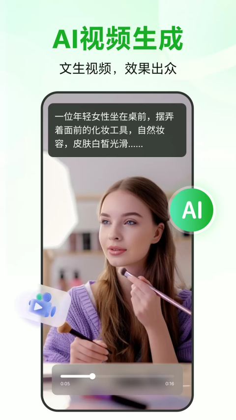 录咖Ai下载