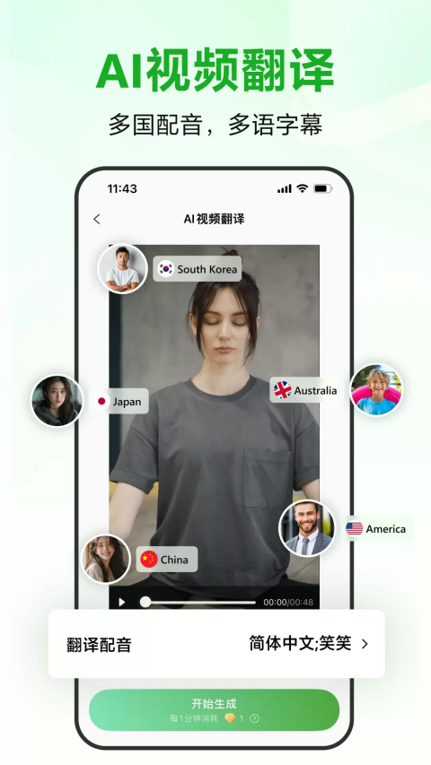 录咖Ai下载