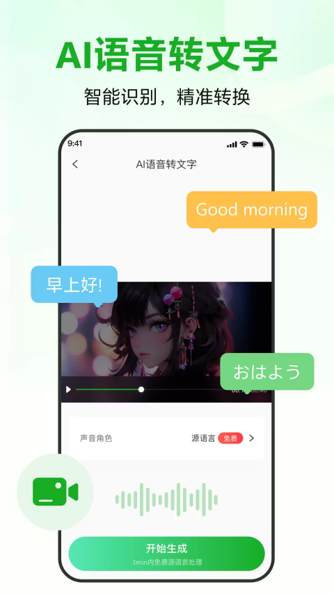 录咖Ai下载