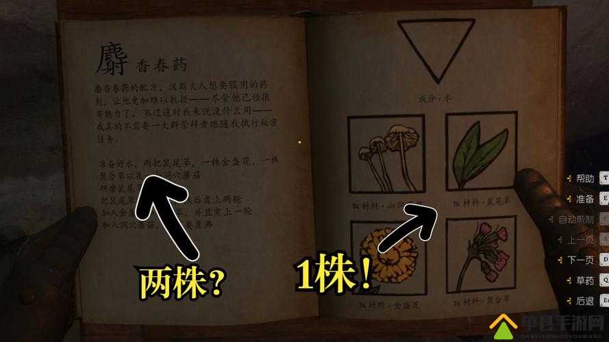 天国拯救，深入探索麻醉药剂图鉴，揭秘人偶师药剂的不可思议神奇功效