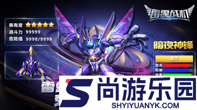 雷霆战机集结兑换码钻石
