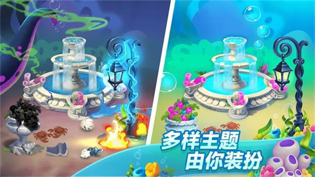 梦幻水族箱fishdom
