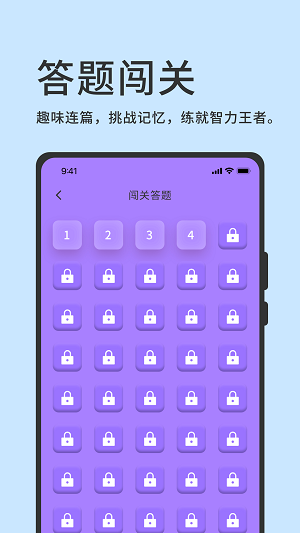 挑战答题神器免费版下载