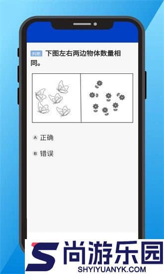 三力测试题库APP下载
