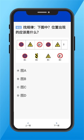 三力测试题库APP下载