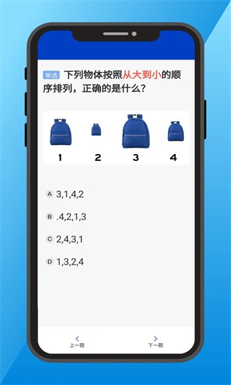 三力测试题库APP下载