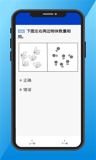 三力测试题库APP下载