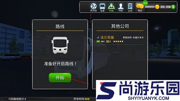 超级驾驶中文版下载