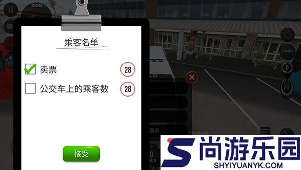 超级驾驶中文版下载