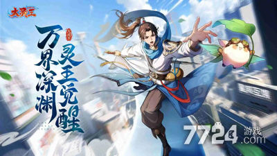 异界深渊大灵王破解无限版下载-异界深渊大灵王破解版下载