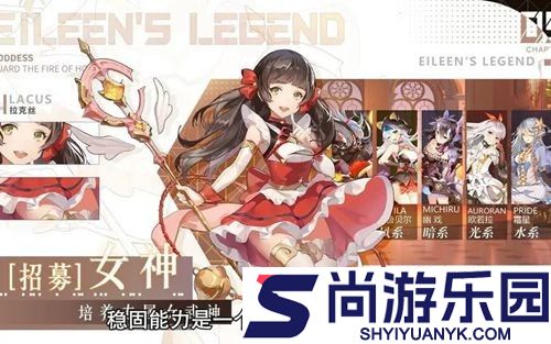爱琳诗篇0.1折下载
