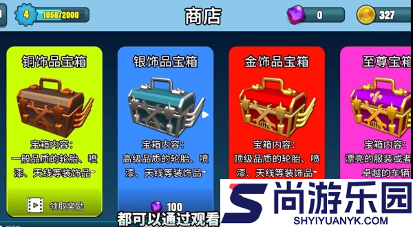 失控下山2下载