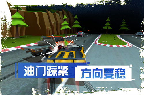 失控下山2