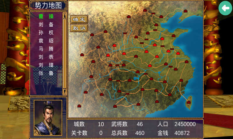 三国群英传手游