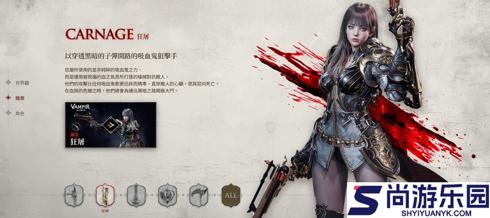 vampir血之继承者下载