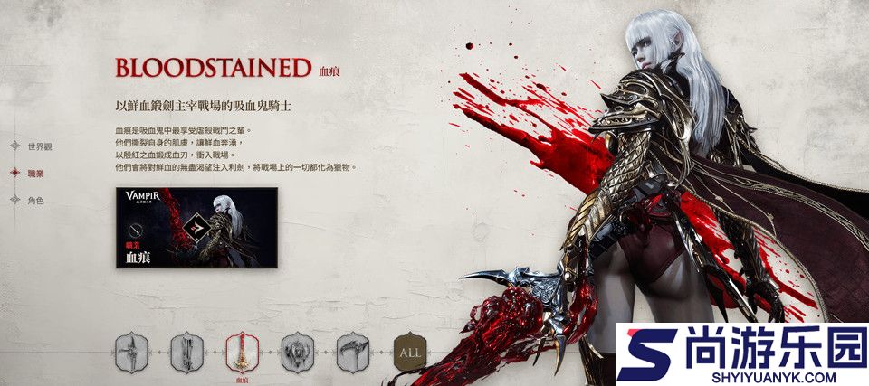 vampir血之继承者下载