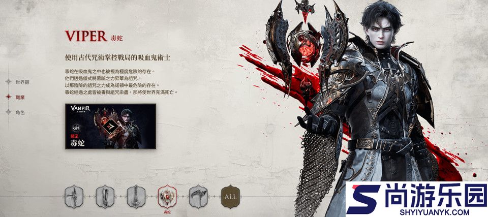 vampir血之继承者下载