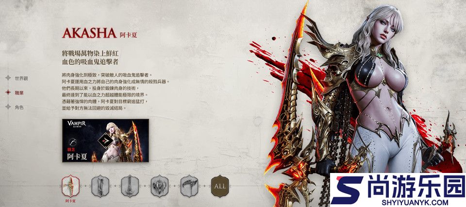 vampir血之继承者下载