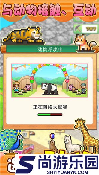 发现动物公园中文版下载