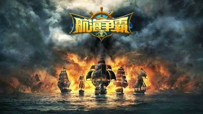 航海争霸礼包码真实有效合集-航海争霸兑换码汇总