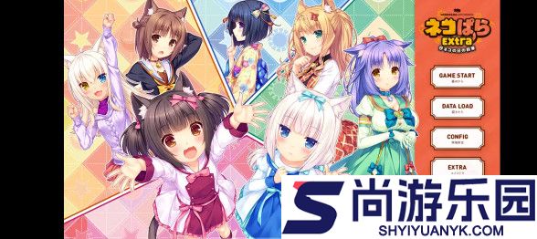 猫娘乐园3直装版下载